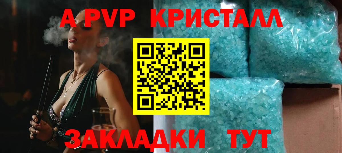 APVP крисы CK  Alpha-PVP Crystall  Вход с VPN  Бутурлиновка  Alpha PVP СК 
