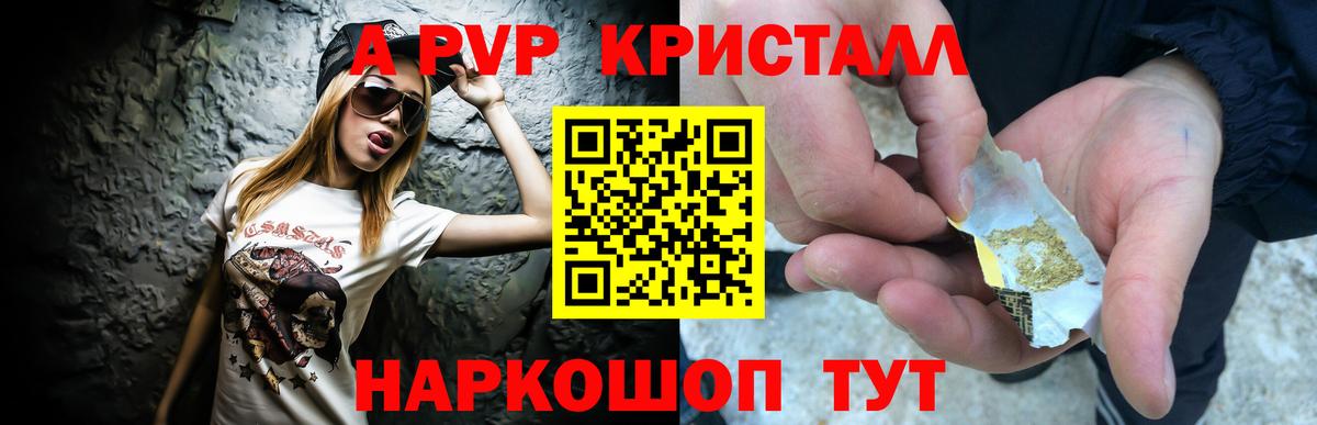 А ПВП мука Бутурлиновка