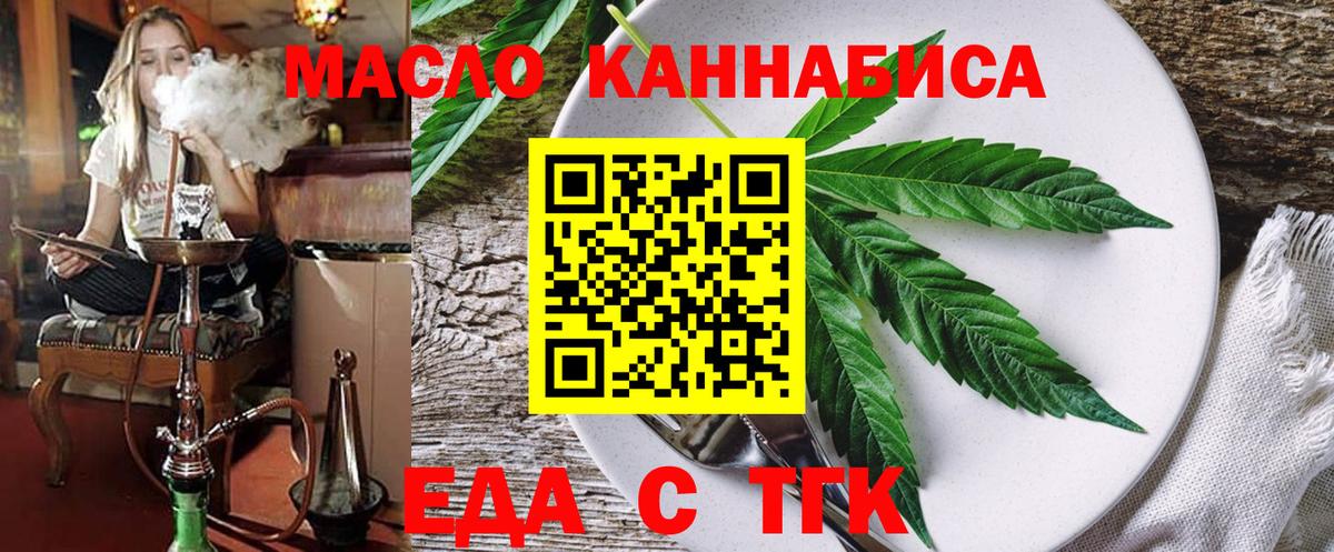 Cannafood марихуана  Вход с VPN  Бутурлиновка 