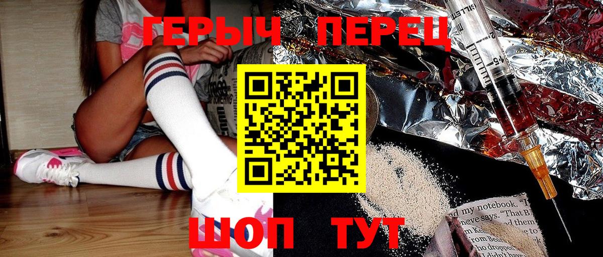 Героин  ГЕРОИН гречка  Вход с VPN  Бутурлиновка 