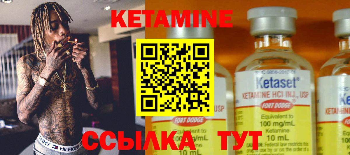 КЕТАМИН ketamine Бутурлиновка