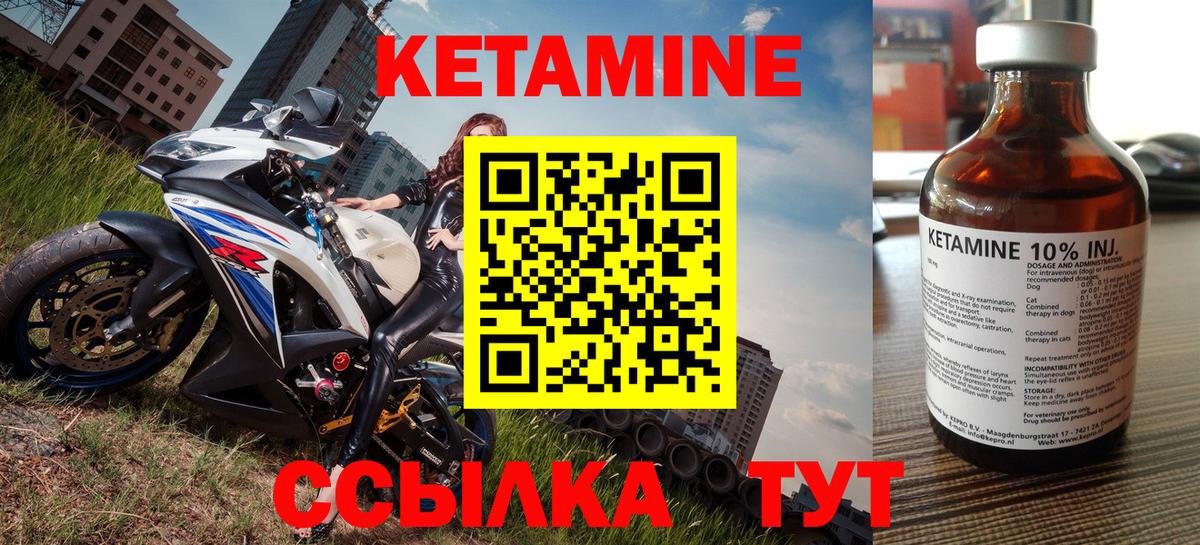 КЕТАМИН ketamine  Вход с VPN  Бутурлиновка 