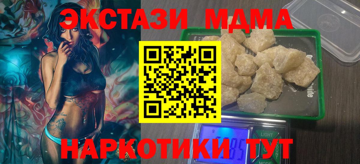 Бутурлиновка  MDMA кристаллы  Вход с VPN  MDMA VHQ 