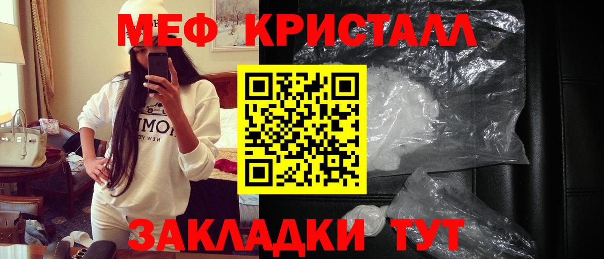 Меф мяу мяу мука Бутурлиновка