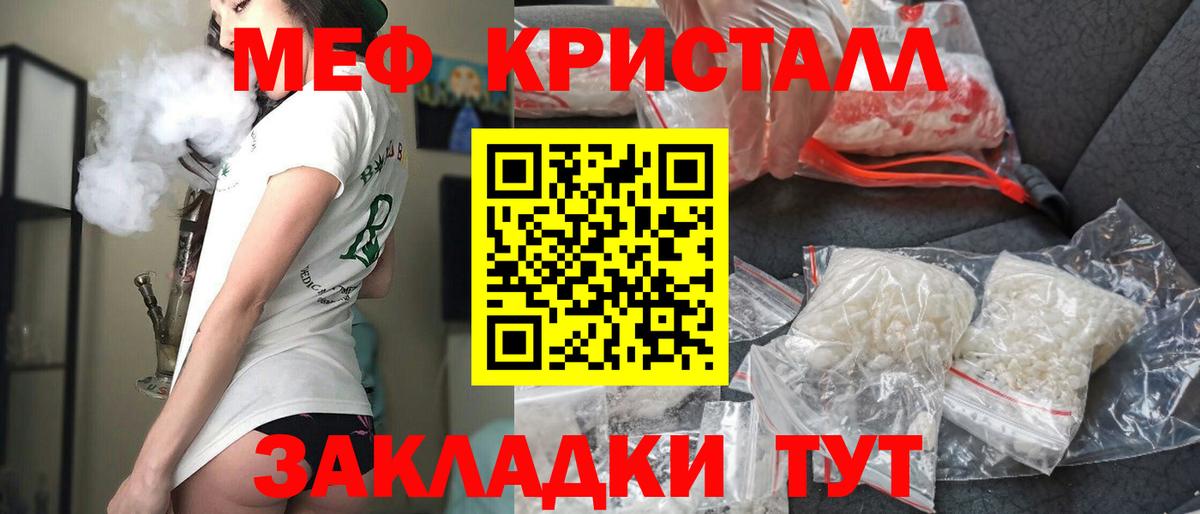 Бутурлиновка  Меф мяу мяу  Мефедрон  Вход с VPN  Меф мяу мяу 