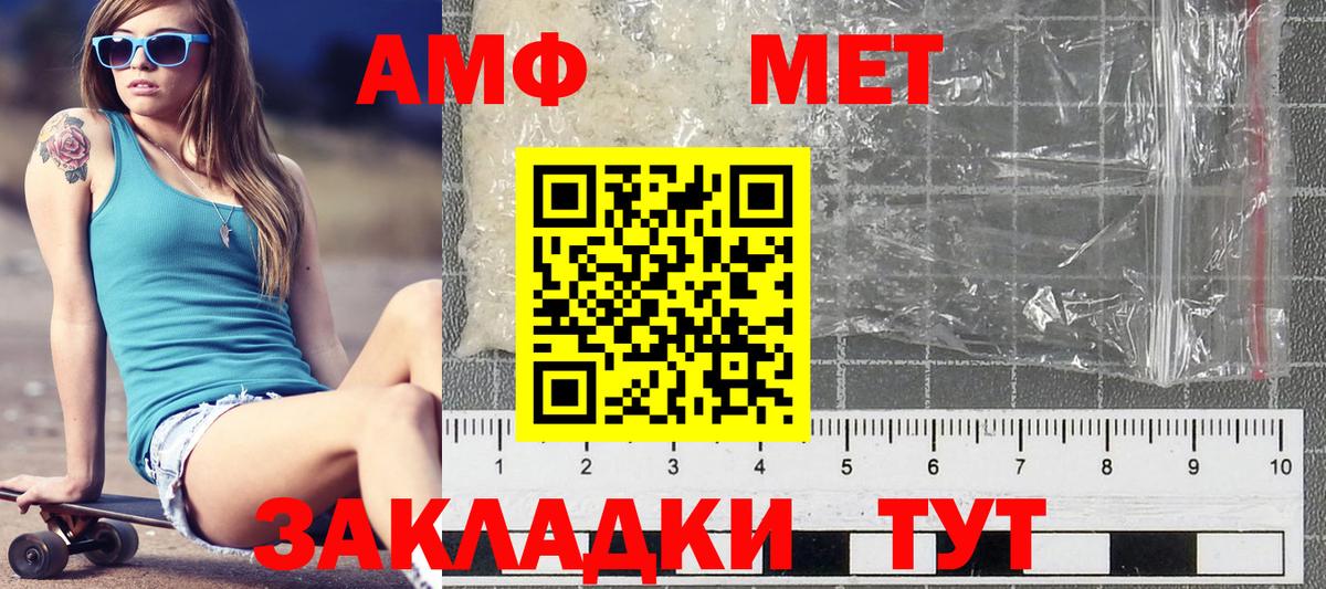 Бутурлиновка  МЕТАМФЕТАМИН винт  Вход с VPN 