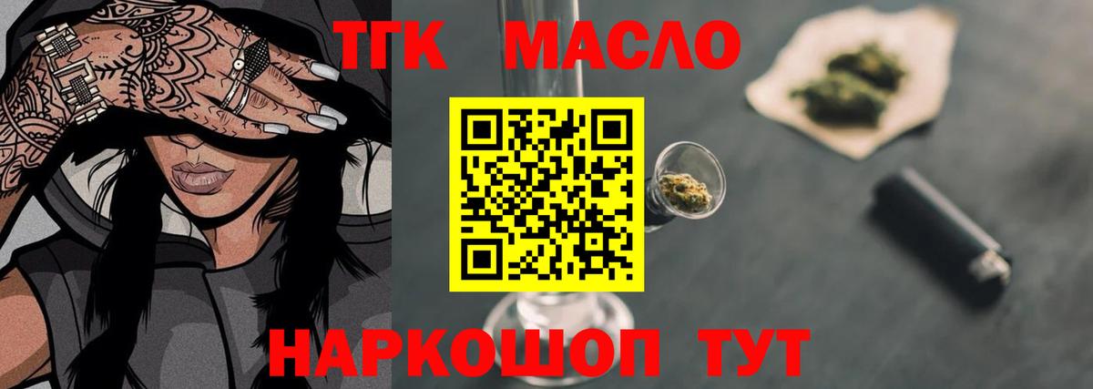 ТГК вейп  магазин    Бутурлиновка  Вход с VPN  ТГК гашишное масло 