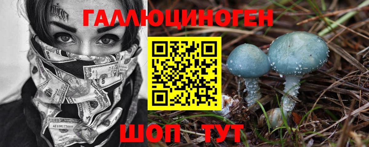 Псилоцибиновые грибы мухоморы Бутурлиновка